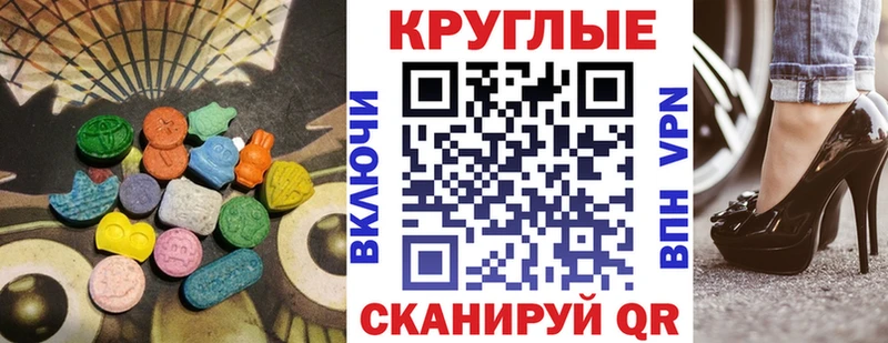 наркошоп  Нариманов  Экстази 300 mg 